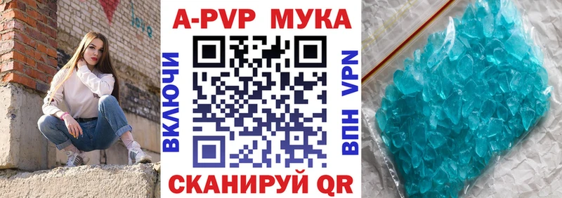 A-PVP крисы CK Медвежьегорск