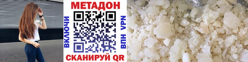 МЕТАДОН methadone  Медвежьегорск 